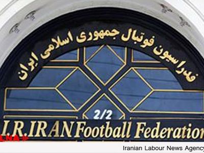 پیام تسلیت فدراسیون فوتبال پس از درگذشت آیت‌الله هاشمی رفسنجانی
