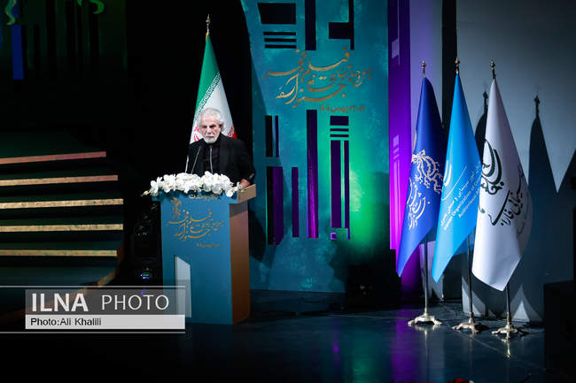 آیین پایانی چهل و چهارمین جشنواره فیلم فجر