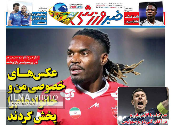 صفحه نخست روزنامه‌های سه‌‌‌شنبه ۱۶ دی ۱۴۰۴