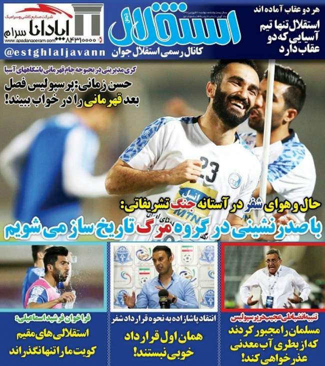 صفحه اول روزنامه ها دوشنبه 27 فروردین