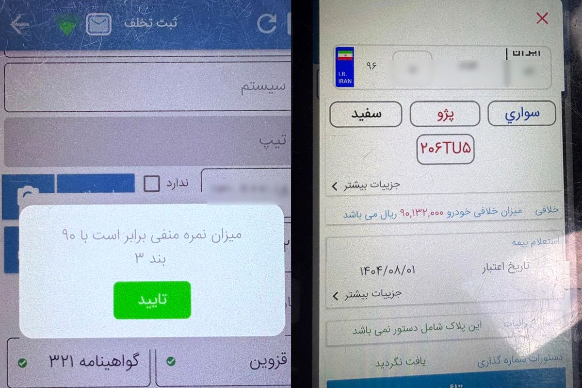 توقیف پژو ۲۰۶ به دلیل خلافی بالا، نمره منفی گواهینامه و تصادف 

