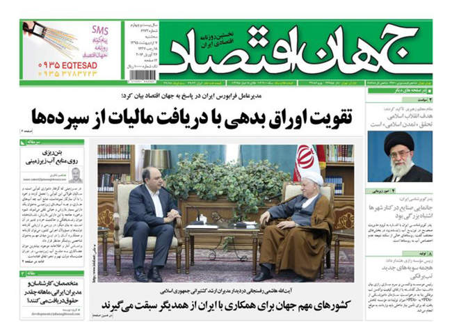 صفحه اول روزنامه ها سه شنبه 7 اردیبهشت