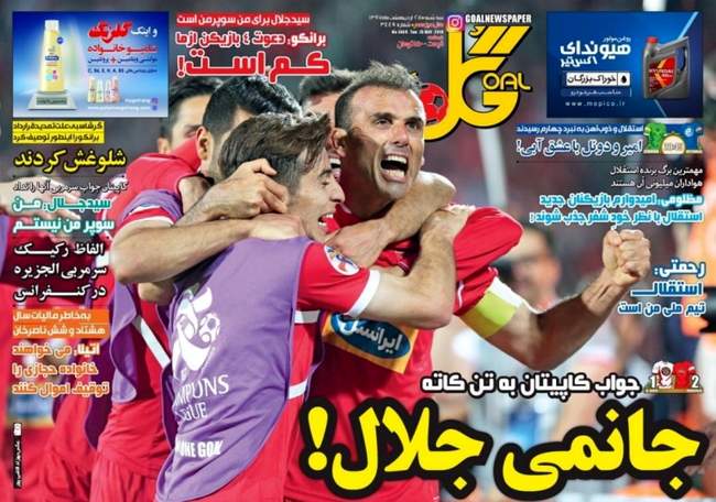 صفحه اول روزنامه ها سه‌شنبه 25 اردیبهشت