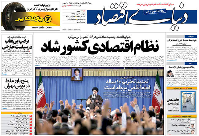 صفحه اول روزنامه ها پنجشنبه 4 آذر