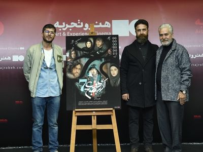 آغاز اکران «آذر هفت صبح» در هنر و تجربه