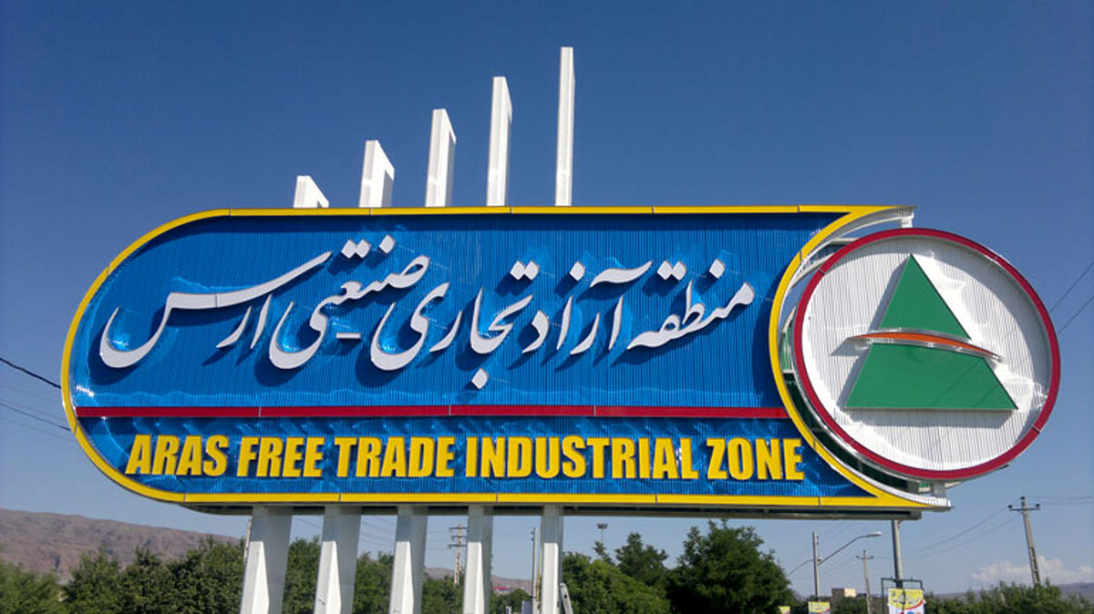 تولید 323 هزار تن محصولات صنعتی و کشاورزی در ارس