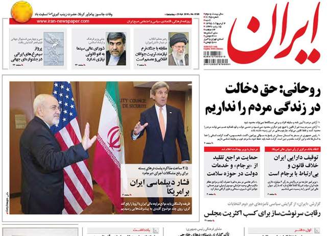 صفحه اول روزنامه ها شنبه 4 اردیبهشت