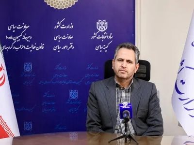 پنجمین جلسه کمیسیون ماده ۱۰ احزاب برگزار شد