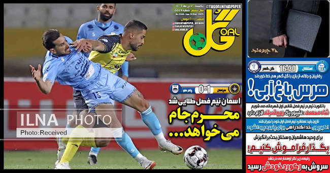 صفحه نخست روزنامه‌های یک‌شنبه ۷ دی ۱۴۰۴