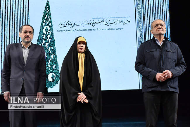 دومین اجلاسیه خانواده، آینده و پیوندهای پایدار