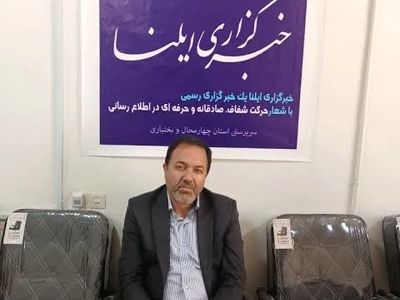 اینترنت ۹۸ روستای چهارمحال و بختیاری تا پایان برنامه هفتم توسعه متصل می شود