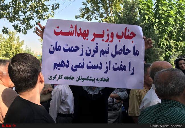 تجمع اعتراضی کارگران به دست‌اندازی به منابع تامین اجتماعی/1