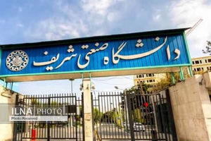 بازگشت تدریجی دانشجویان دانشگاه صنعتی شریف