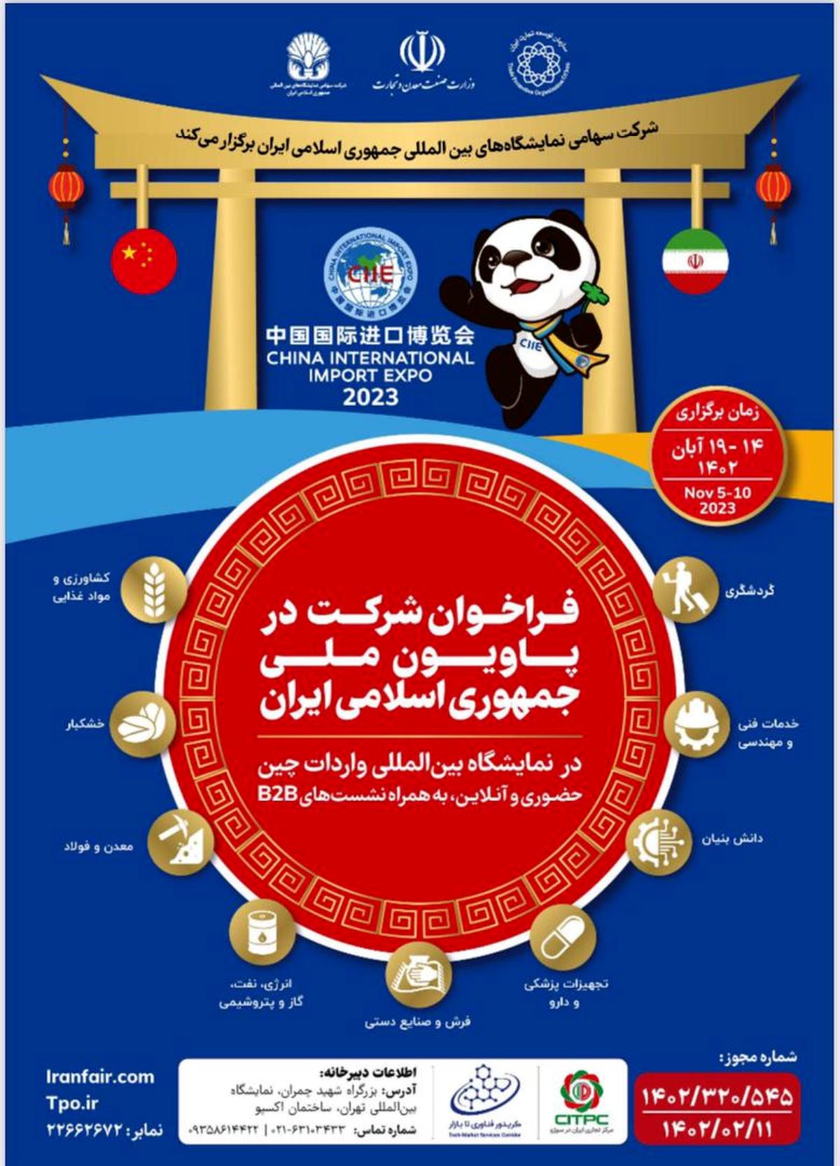 خیز پتروشیمی مارون جهت گسترش مبادلات تجاری و مطالعه بازارهای جدید صادراتی خارج از کشور 