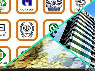 بدهی بانک‌ها به بانک مرکزی ۲.۶ درصد کاهش یافت