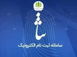 در دوره جنگ تحمیلی سوم ۲۲۰ هزار نفر در سامانه ثنا ثبت نام کردند