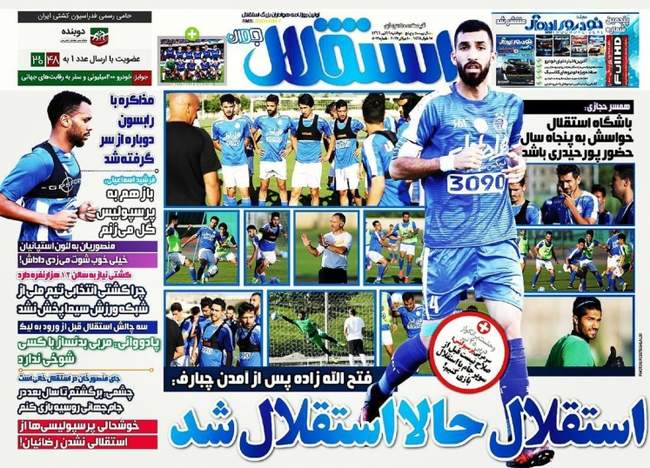 صفحه اول روزنامه ها  دوشنبه 19 تیر