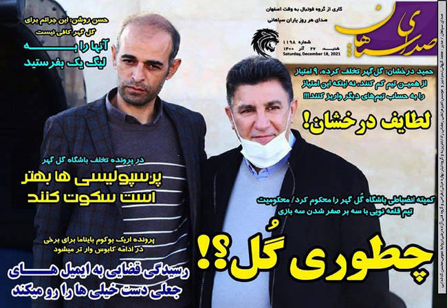 صفحه اول روزنامه ها شنبه ۲۷ آذر