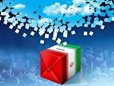 معرفی هیات اجرایی انتخابات هفتمین دوره شوراهای اسلامی ری 