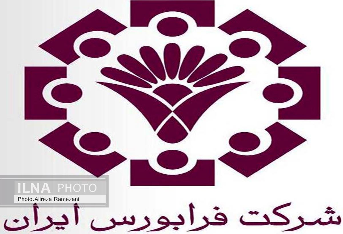 معاملات 3 هزار میلیارد ریالی فرابورس ایران در اولین روز هفته