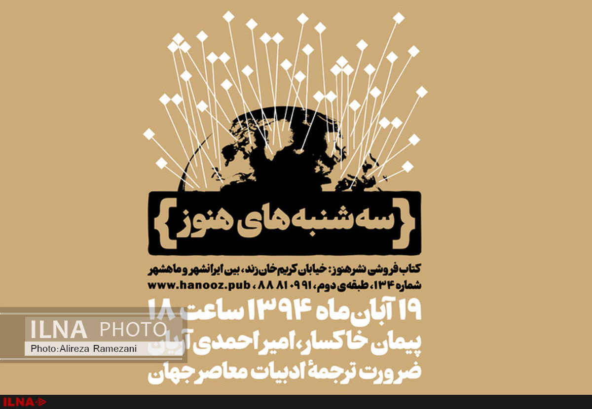 کتابفروشی هنوز میزبان پیمان خاکسار و امیر احمدی آریان می‌شود