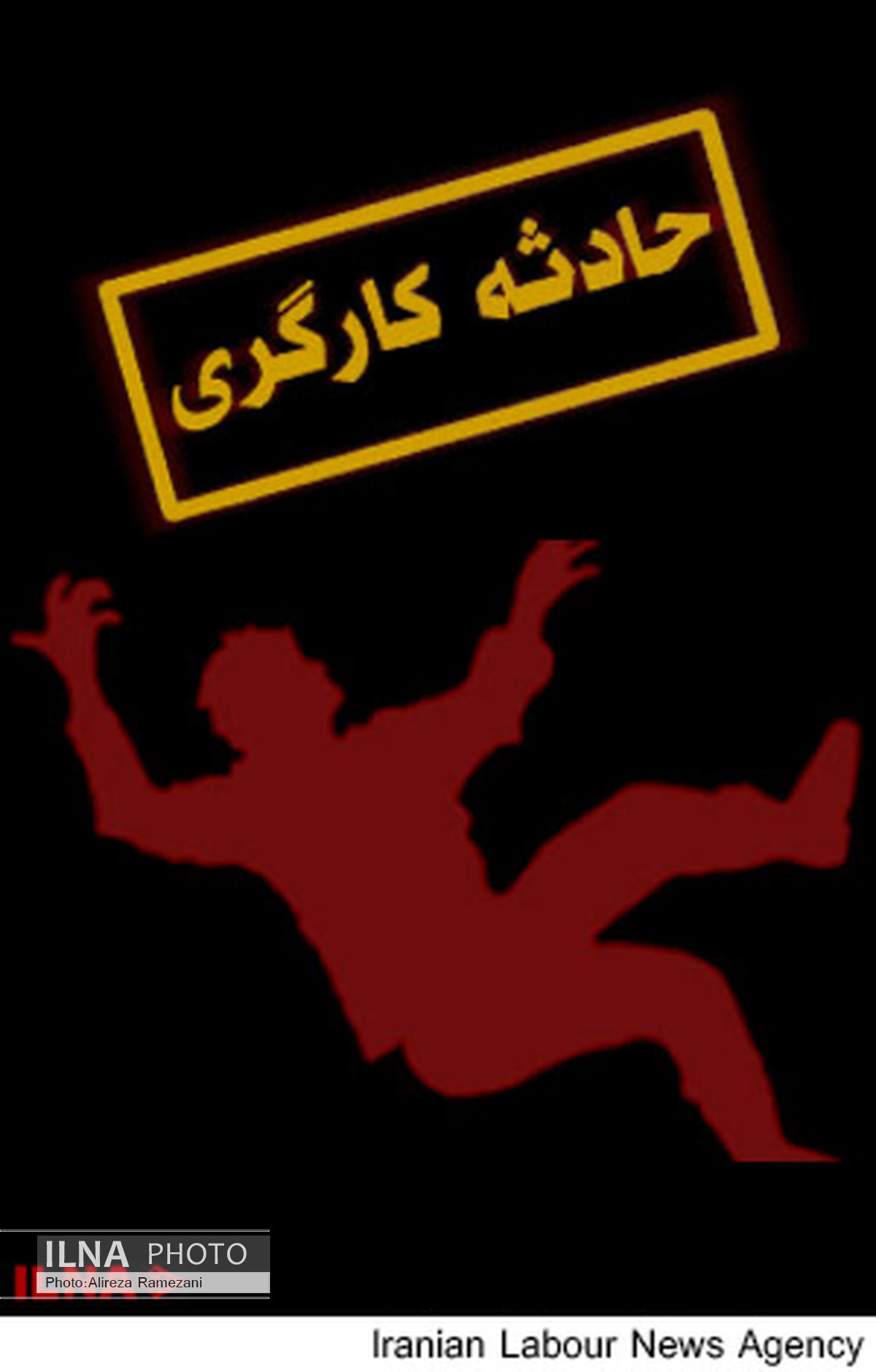 کشته شدن کارگر پرچمدار جاده نائین در برخورد با خودرو 