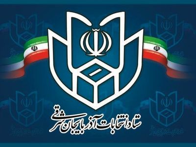 رئیس و اعضای ستاد انتخابات آذربایجان شرقی منصوب شدند