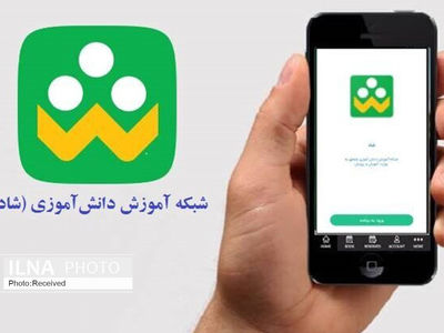 تمامی مقاطع تحصیلی در استان اردبیل به مدت یک‌هفته غیرحضوری برگزار می‌شود / تداوم آموزش از طریق شبکه شاد