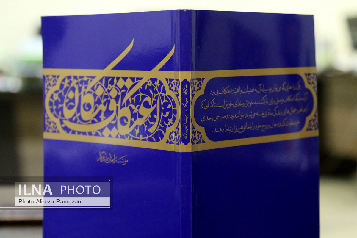 فرهنگسرای امید همزمان با اعتکاف «نذر کتاب» برگزار می‌کند