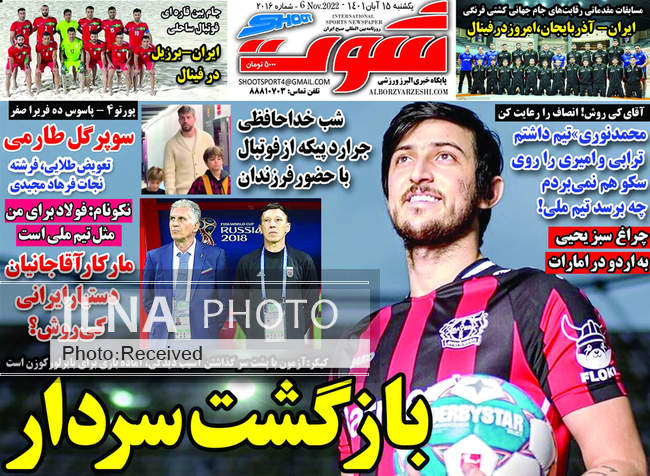 صفحه اول روزنامه ها یکشنبه ۱۵ آبان