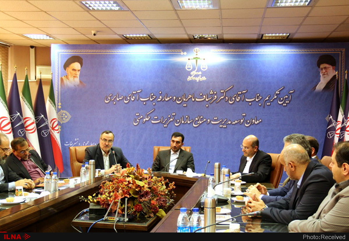 آیین معارفه معاون توسعه منابع سازمان تعزیرات حکومتی برگزار شد
