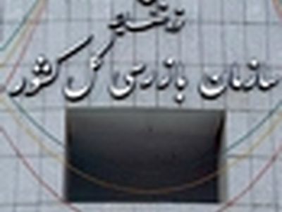 پیشگیری از تضییع ۴۳ میلیاردی حقوق شهرداری