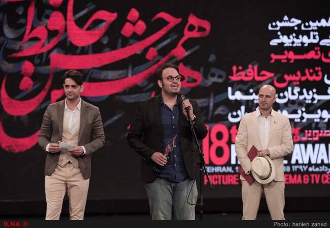عکسهای هجدهمین جشن سینمایی حافظ