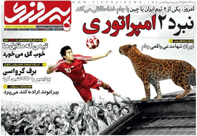 صفحه اول روزنامه ها پنجشنبه ۴ بهمن