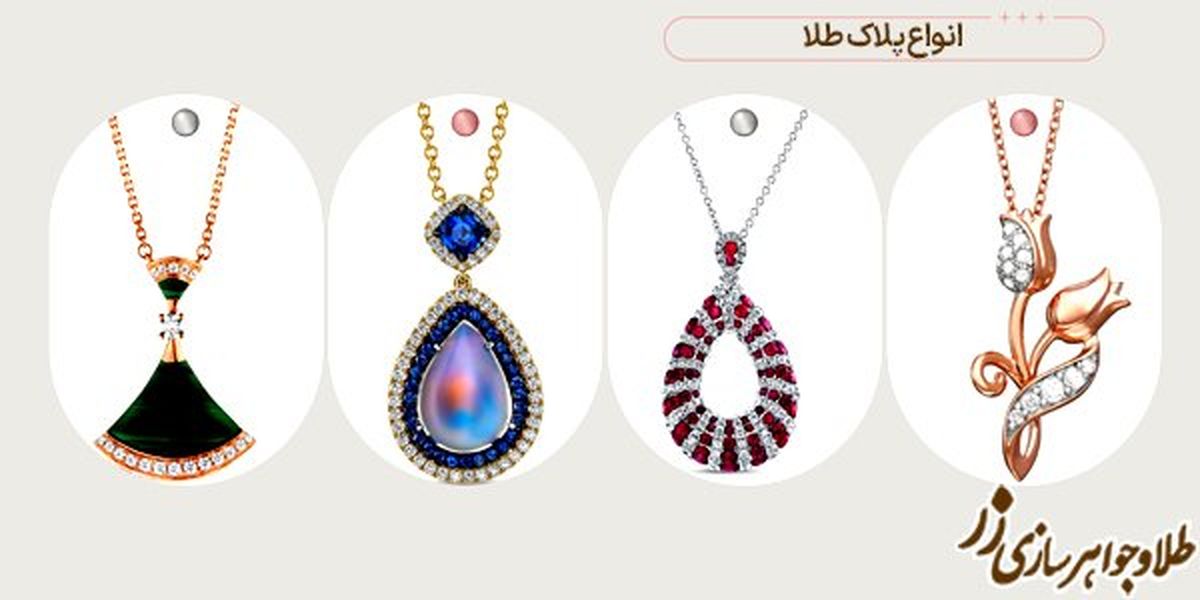 هر آنچه درباره خرید پلاک طلا باید بدانید
