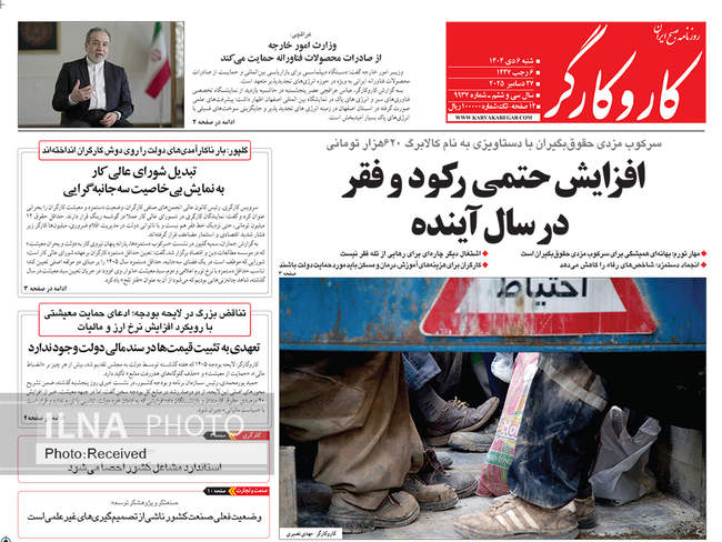 صفحه نخست روزنامه‌های ‌شنبه ۶ دی ۱۴۰۴