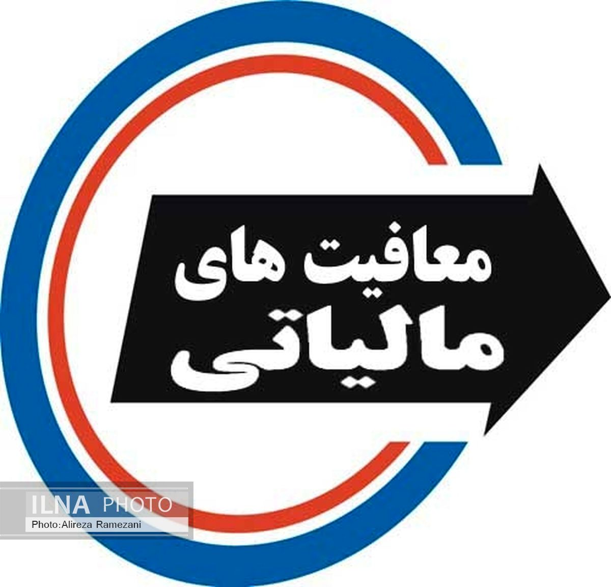 واکاوی در نرخ‌ها و معافیت‌های مالیاتی در اصلاحیه قانون مالیات‌ها
