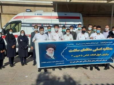 اعتراض کارکنان علوم پزشکی استان فارس به حمایت‌های صرفا لفظی مسئولان