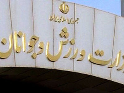 ثبت ورزش چوگان به نام کشور ایران