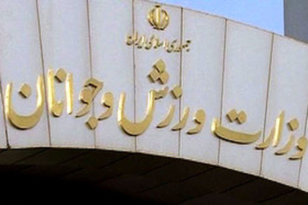 ثبت ورزش چوگان به نام کشور ایران
