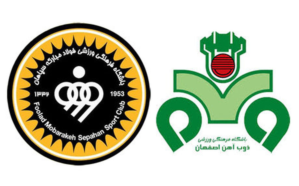 تقسیم سکوها بین هواداران سپاهان و ذوب آهن