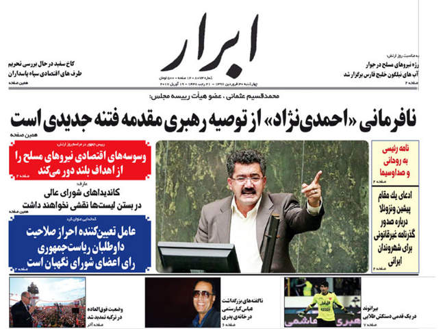 صفحه اول روزنامه ها  چهارشنبه 30 فروردین
