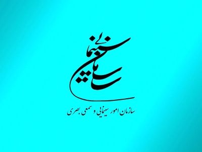 موافقت شورای پروانه فیلمسازی سینمایی با ساخت ۷ فیلم 