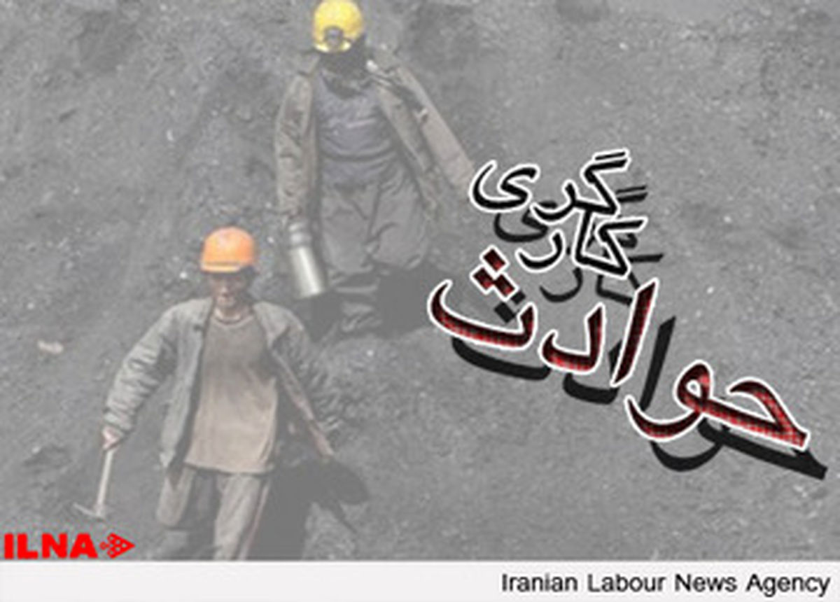 ادامه عملیات برای یافتن راننده کارخانه فراوری سرب و روی انگوران 