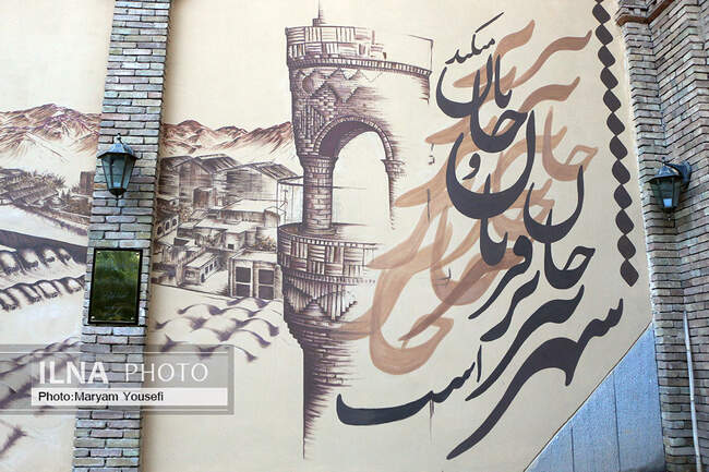 مراسم گرامیداشت چهاردهمین سالروز ثبت جهانی بازار تاریخی تبریز 