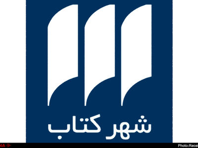 گفت‌وگوی نویسندگان چینی با مخاطبان ایرانی