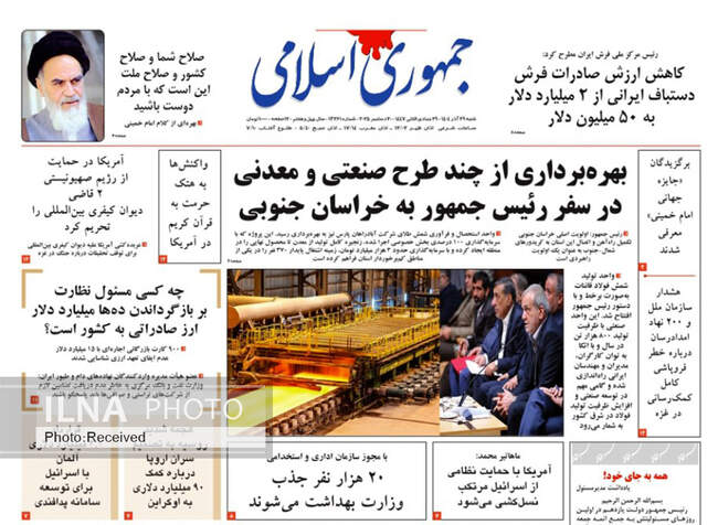 صفحه نخست روزنامه‌های شنبه ۲۹ آذر ۱۴۰۴