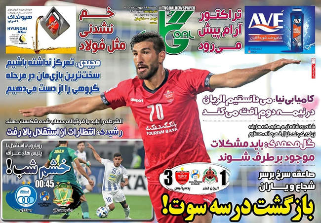 صفحه اول روزنامه ها یکشنبه ۲۹ فروردین