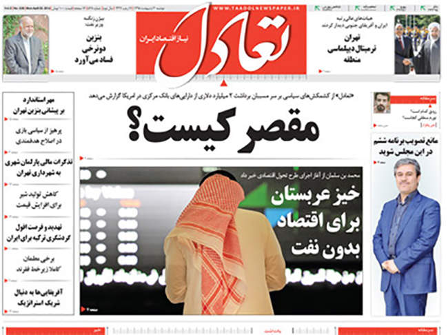 صفحه اول روزنامه ها دوشنبه 6 اردیبهشت