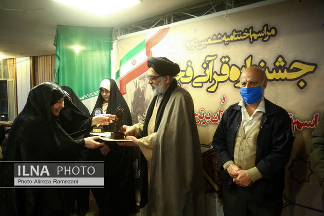 مراسم اختتامیه جشنواره قرآنی فجر 